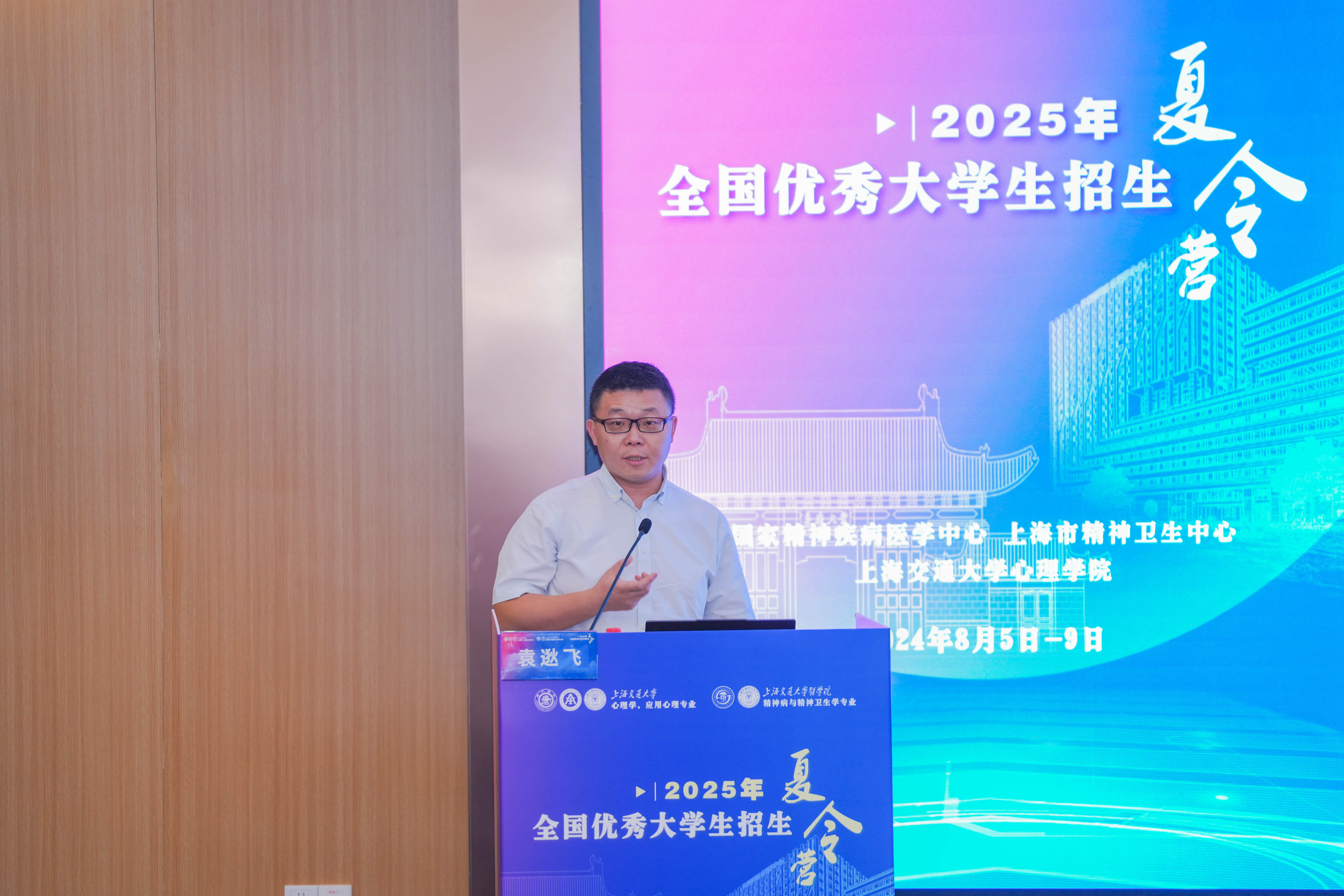 1723559477243183.jpg 袁逖飞经理开幕式介绍.jpg